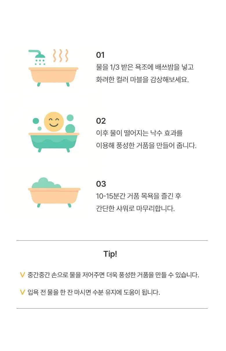 [2+1] 라운드어라운드 센티드 배쓰밤 80g 4종 상세페이지 28